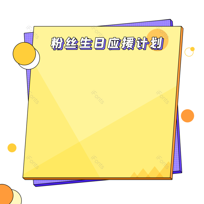 边框图片,卡通边框元素,PNG,免抠素材